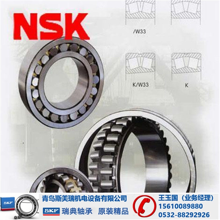 濮阳NSK印刷机轴承批发零售
