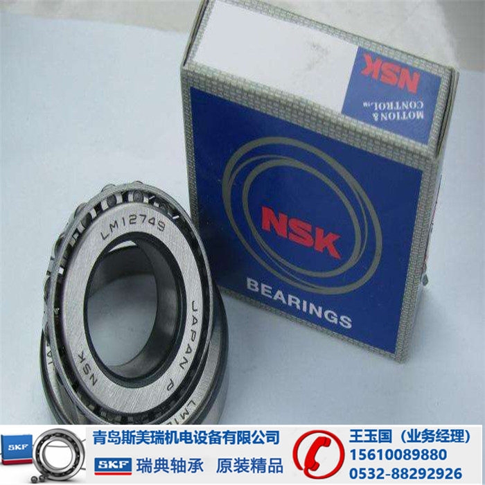 临沧NSK装载机轴承特价销售