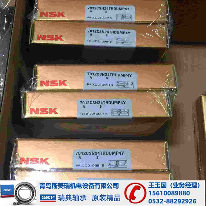 随州NSK原厂轴承批发零售