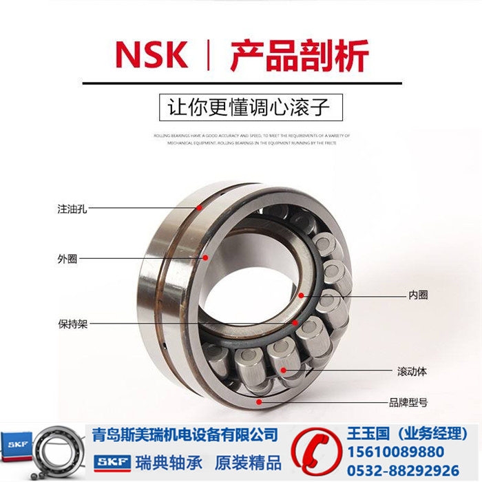 呼和浩特NSK振动筛轴承专卖店