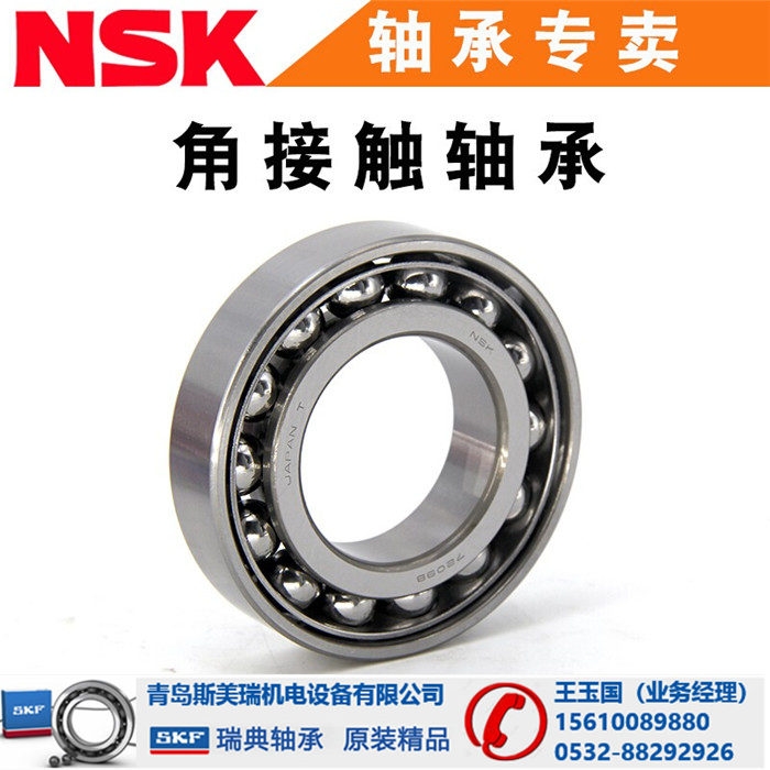 荆门NSK变速箱轴承特价销售