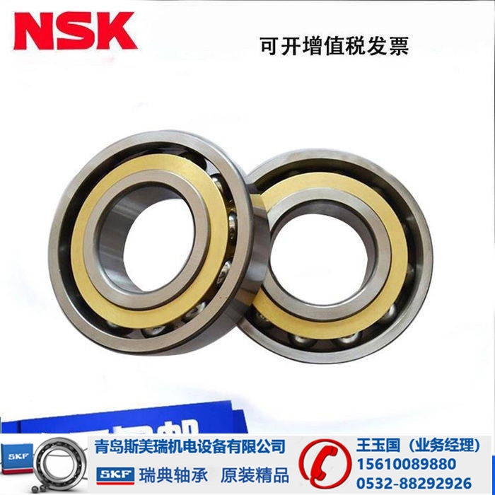 衡水NSK造纸设备轴承代理商