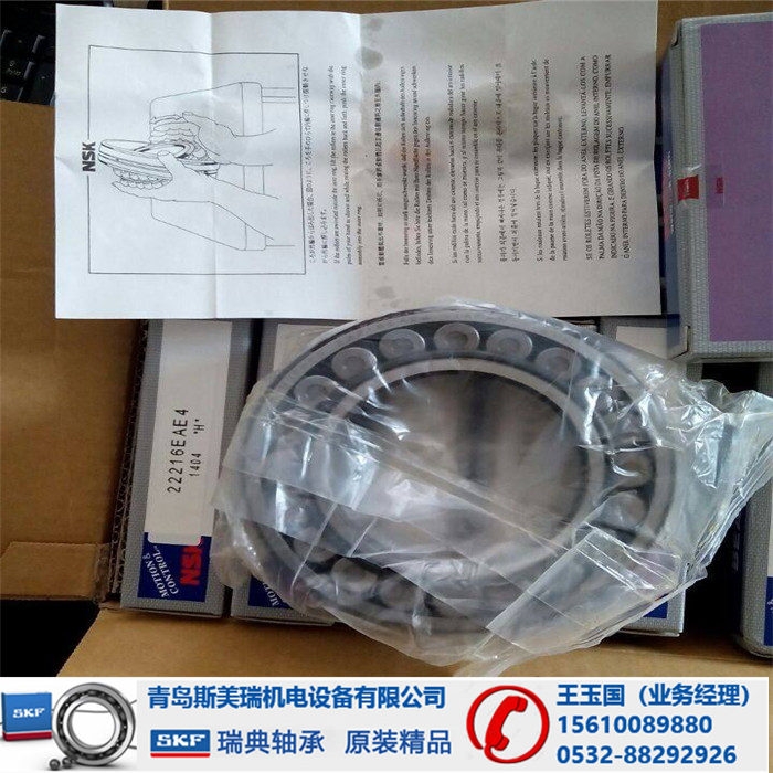 鹰潭NSK变速箱轴承货源充足