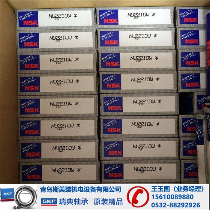 三门峡NSK汽车轴承原装正品店