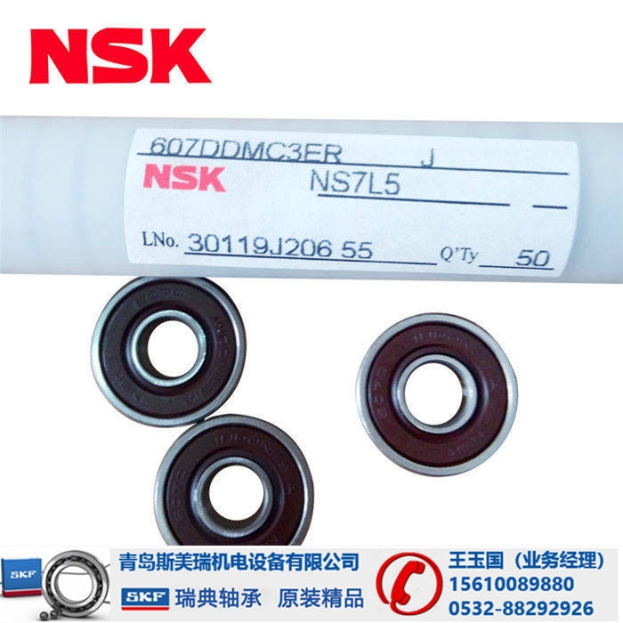 亳州NSK原厂轴承指定销售处