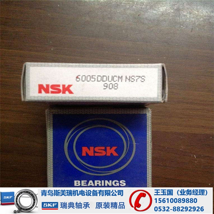 呼和浩特NSK造纸设备轴承现货销售 