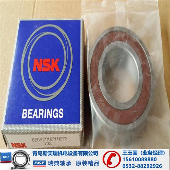 巴彦淖尔NSK装载机轴承现货销售 