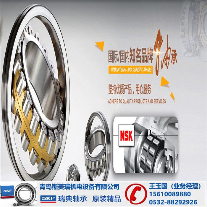 宿州NSK汽车轴承新闻中心