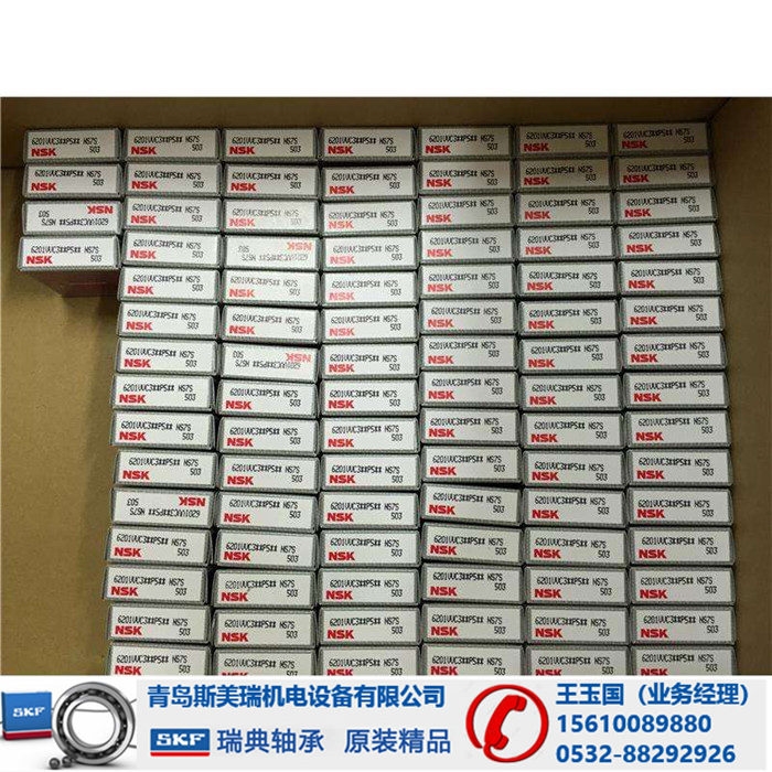 海北NSK印刷机轴承进口轴承销售