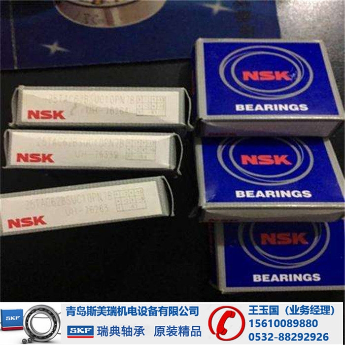 鹤壁NSK不锈钢轴承批发零售