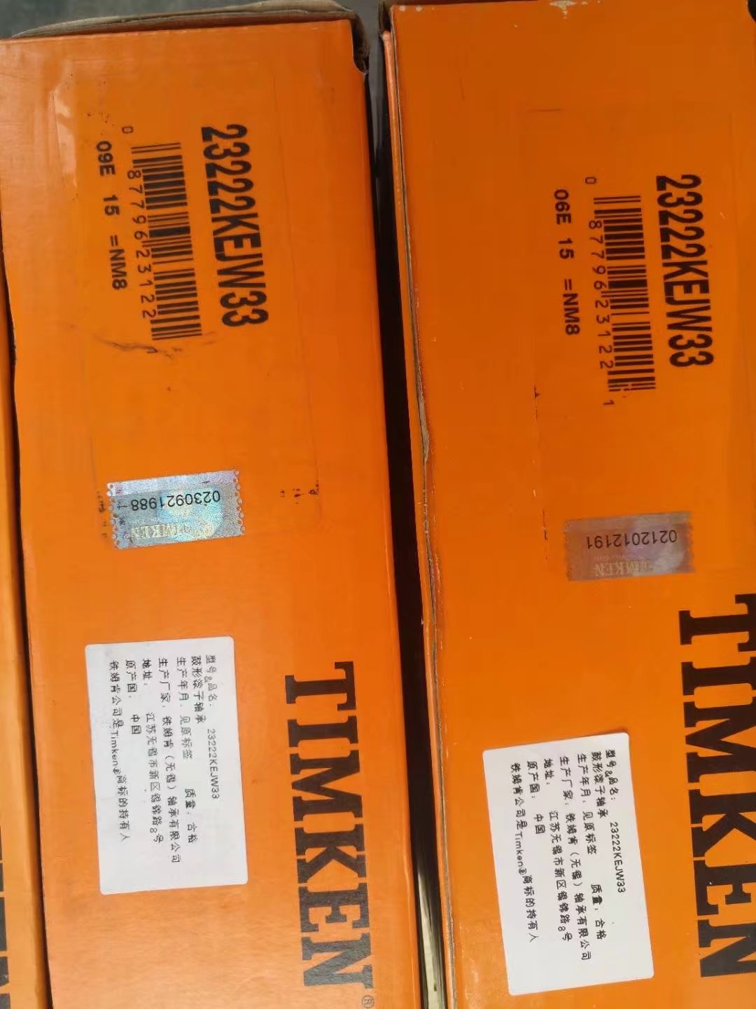 鄂尔多斯2308-K-TVH-C3轴承参数对照轴承全国派送