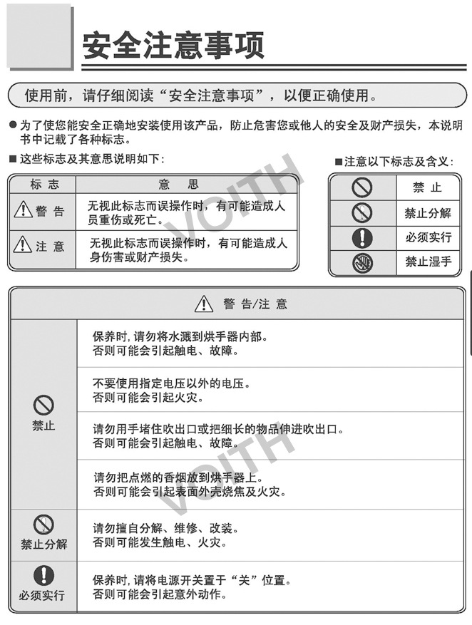 8512 安装注意事项