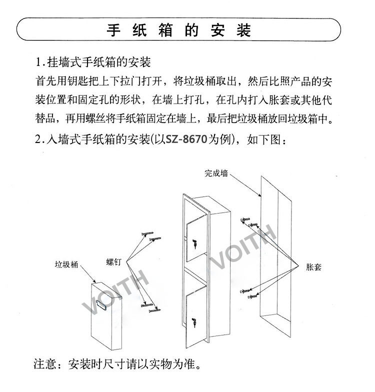手纸箱的安装 logo