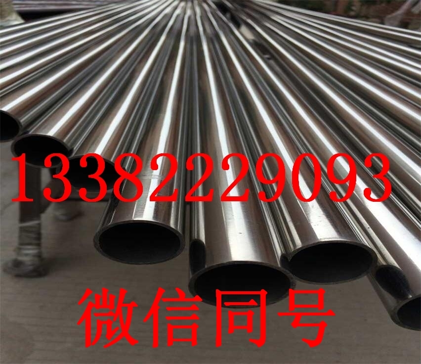 Incoloy 901钢管材料价格