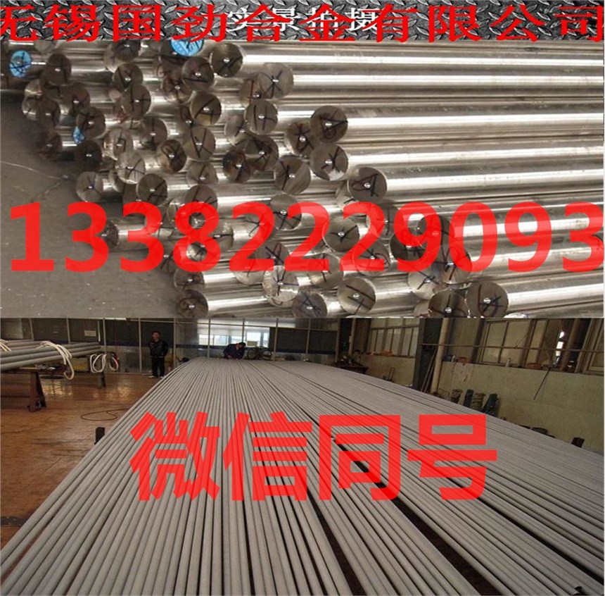 N04400不锈钢管材料价格