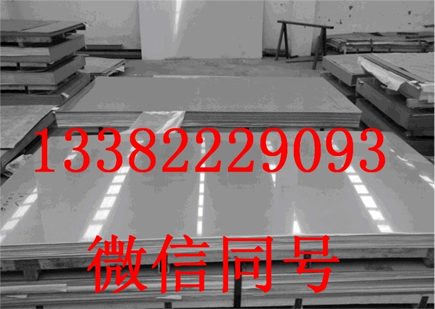 1.4529不锈钢板规格齐全