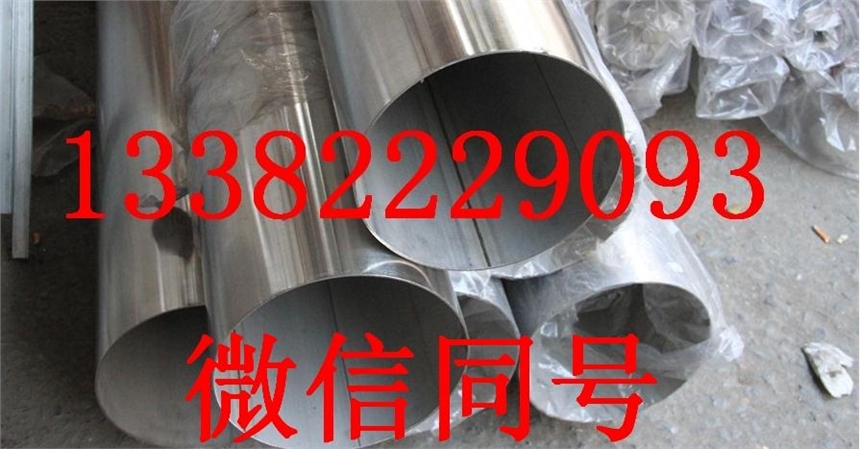 S32900钢板 钢棒 无缝管规格