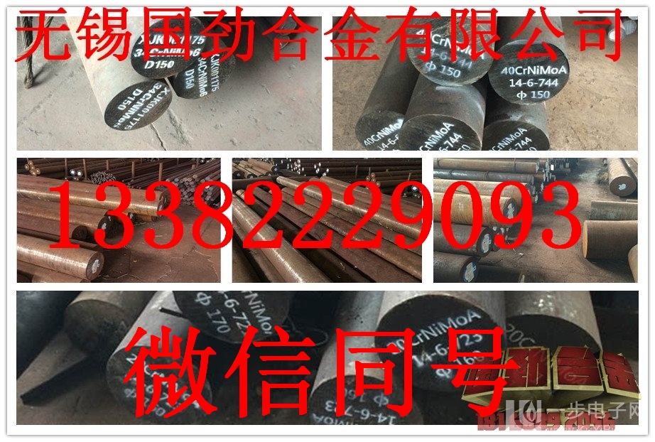 Inco<i></i>nel 725材料合金规格