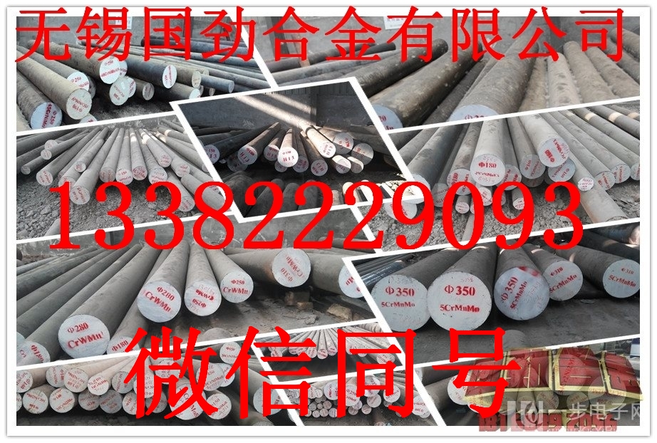 Cr12MoV圆钢圆棒销售