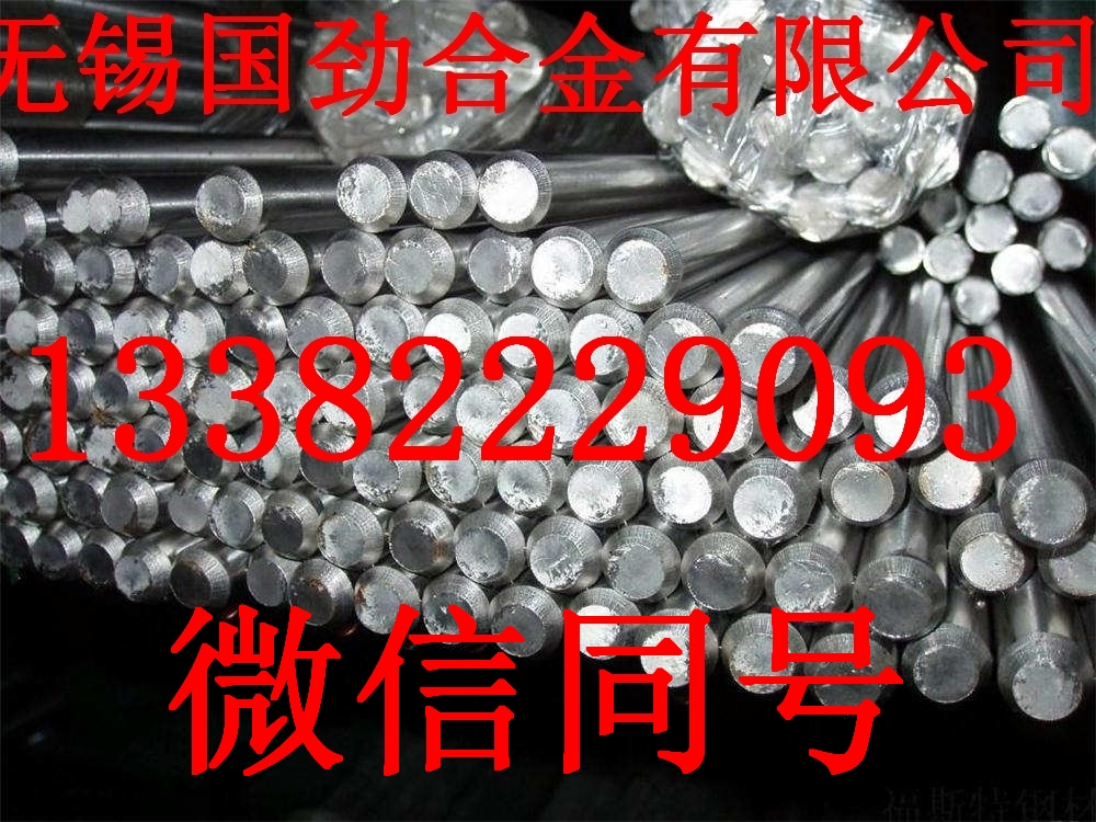 21CrMoV5-7圆钢圆棒价格优惠