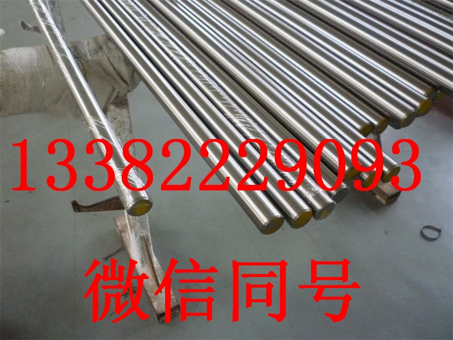 36NiCrMo16圆钢圆棒直销