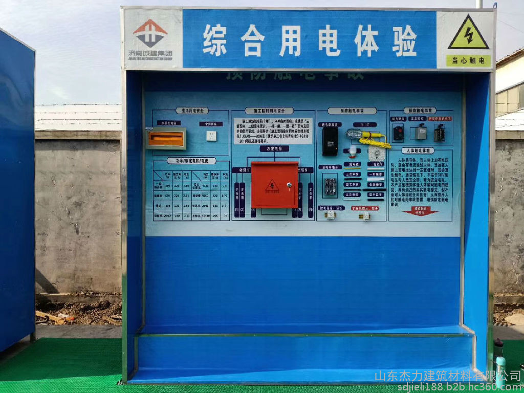 杰力专业生产安全体验馆 安全帽检测设备厂家