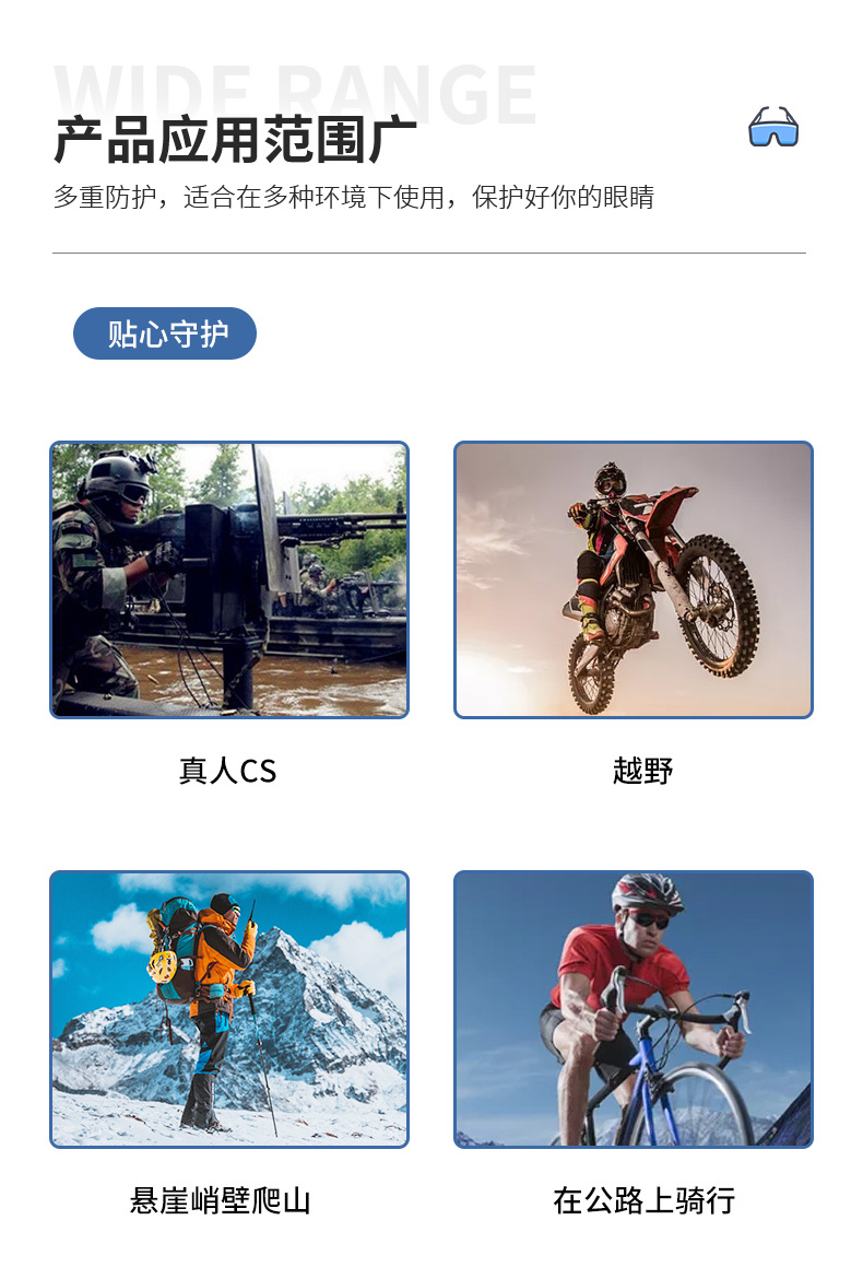 摩托骑行详情页_11