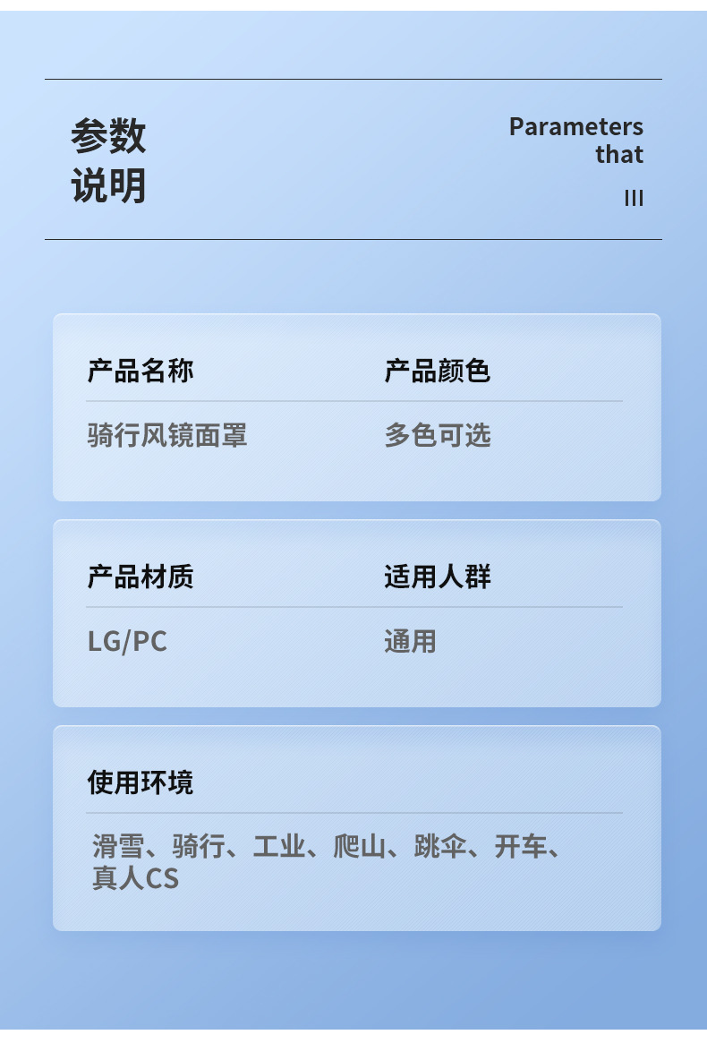 摩托骑行详情页_12