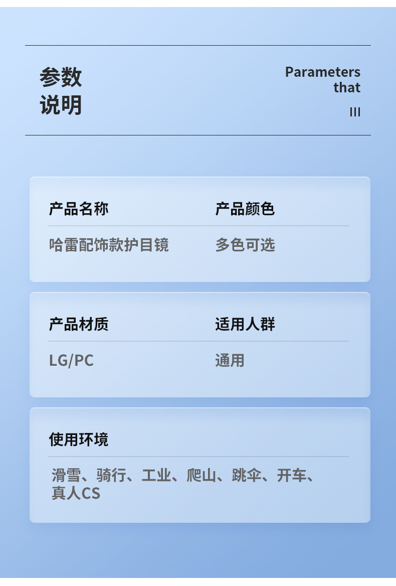 摩托骑行详情页_12