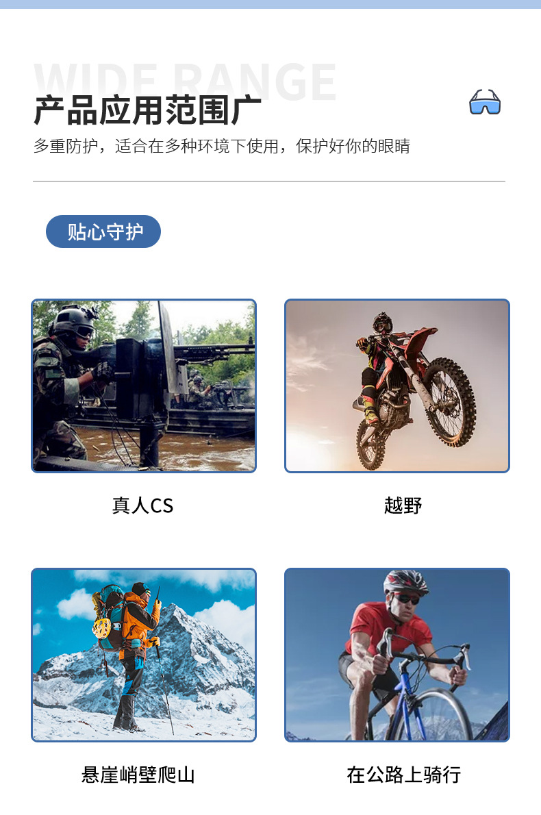 摩托骑行详情页_11