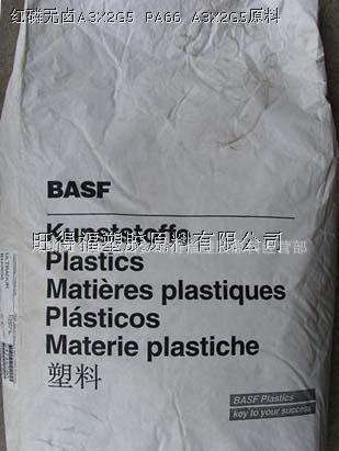 PA66 A3X2G5原料   收藏此信息_副本