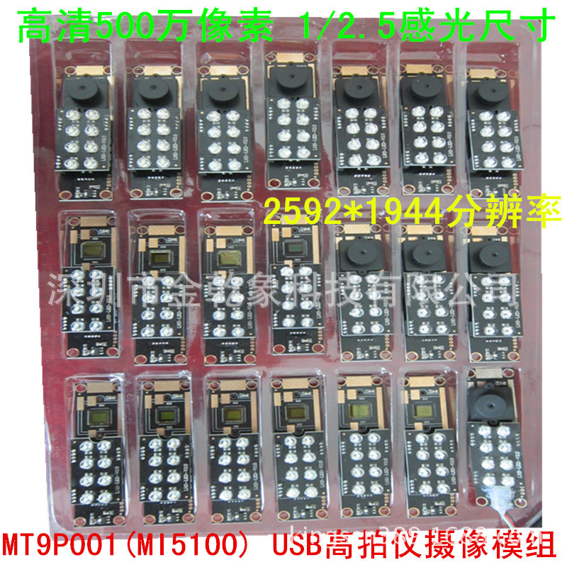 KS5A00高拍仪摄像模组
