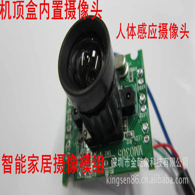 智能家居摄像模组