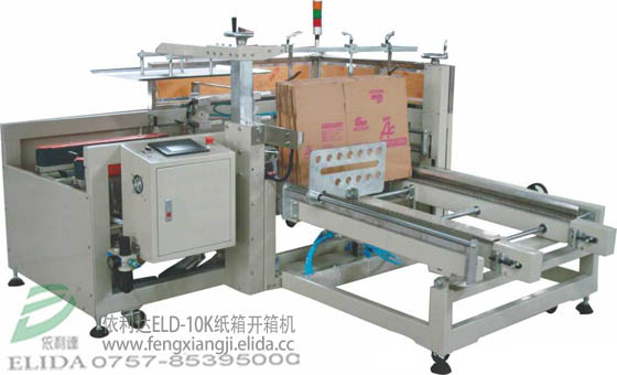 依利达ELD-10K开箱机又称为纸箱成型机|纸箱成型封底机|全自动纸箱开箱机