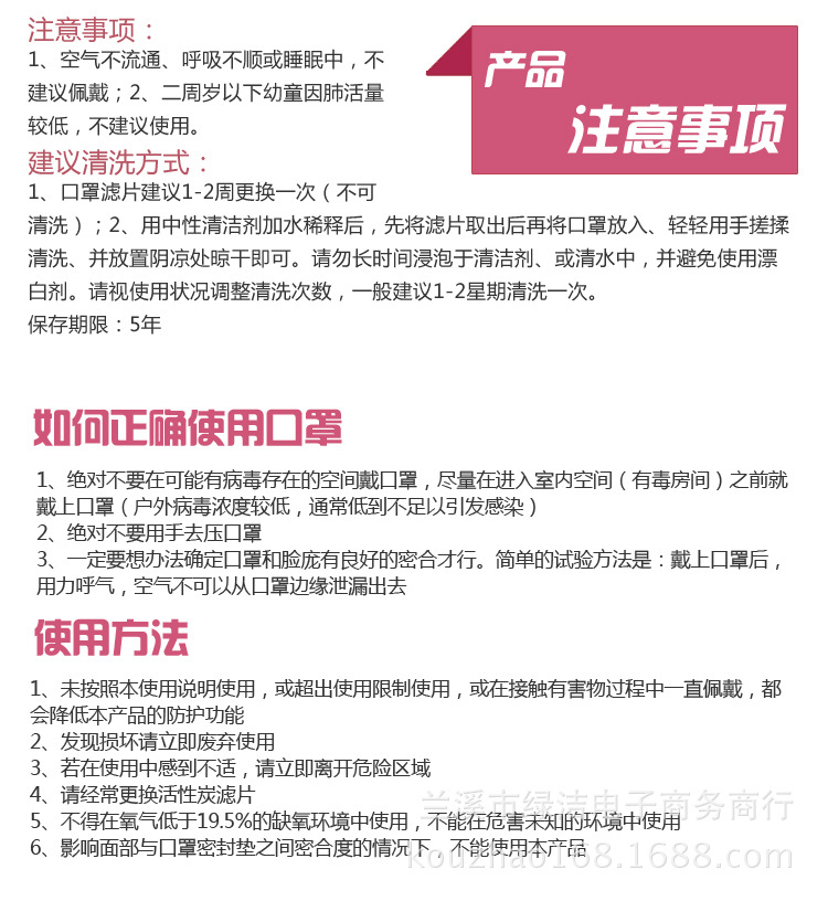 口罩佩戴注意事项