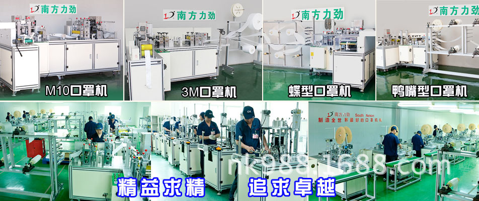 口罩机条幅2