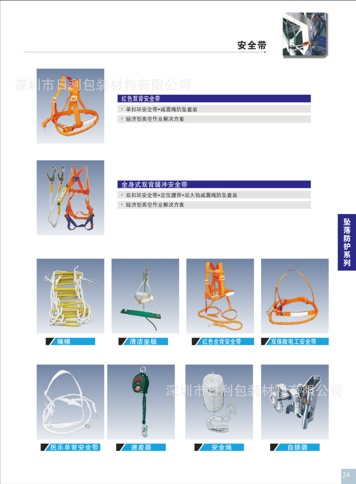 日利劳保画册7-17-25