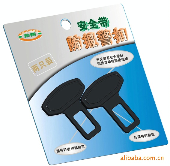 安全带防报警扣