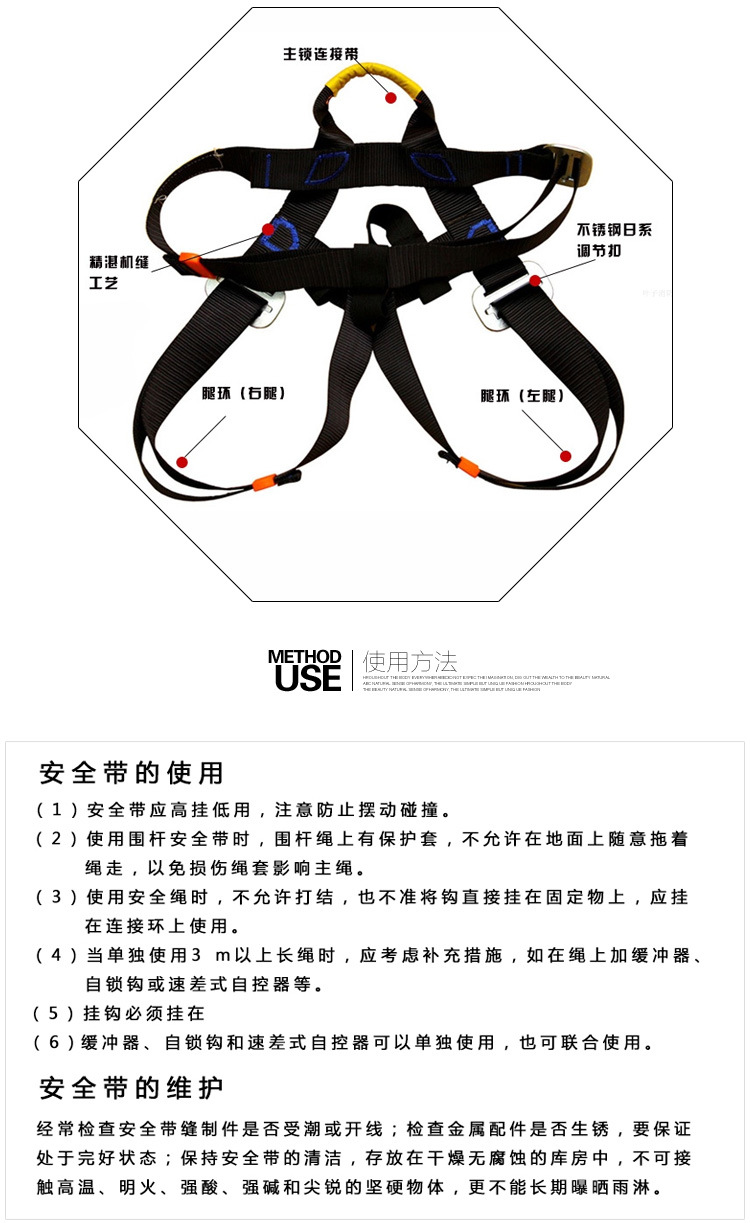 登山速降安全带_03