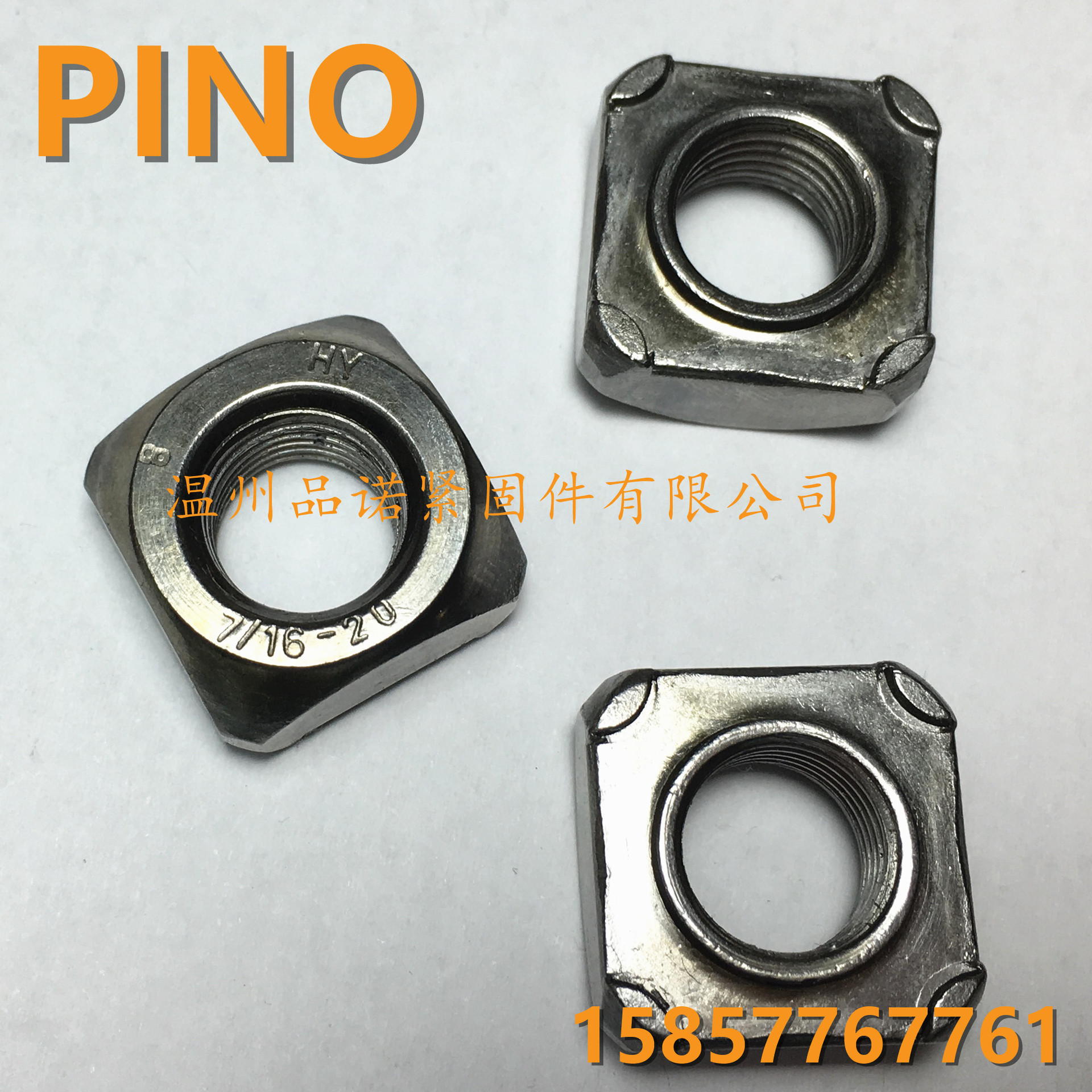 201、7/16x19x10 带定位圈四角焊接螺母