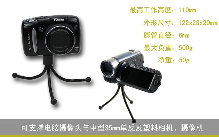 金属软管三脚架07-03
