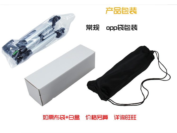 宇洋-三脚架---4节_10