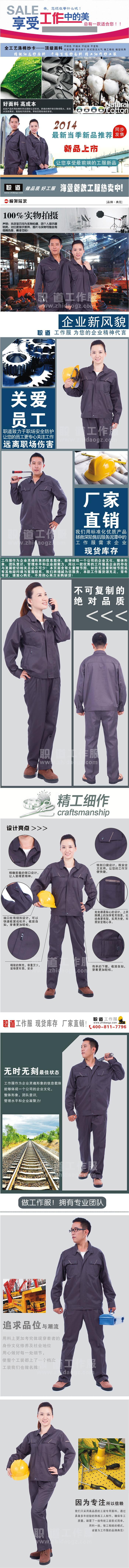 春秋工作服套装工程装