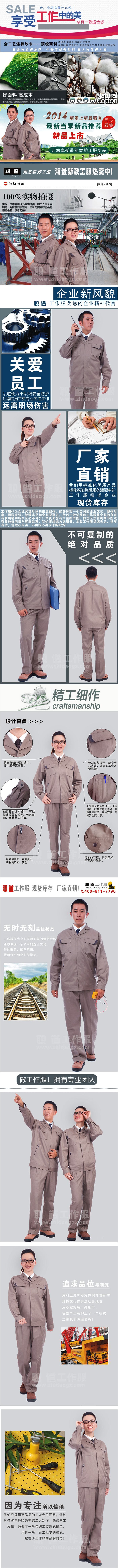 春秋工作服套装工程装