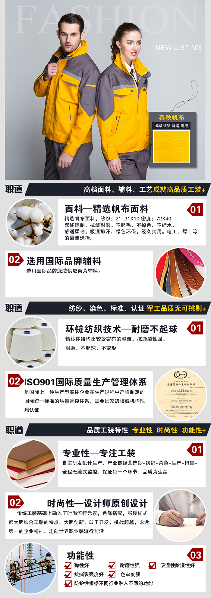 深金黄春秋工作服图2