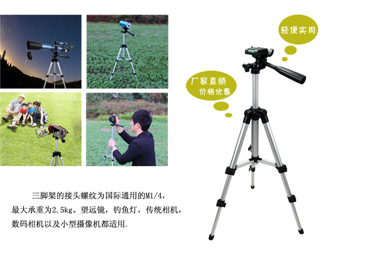 三脚架01-09