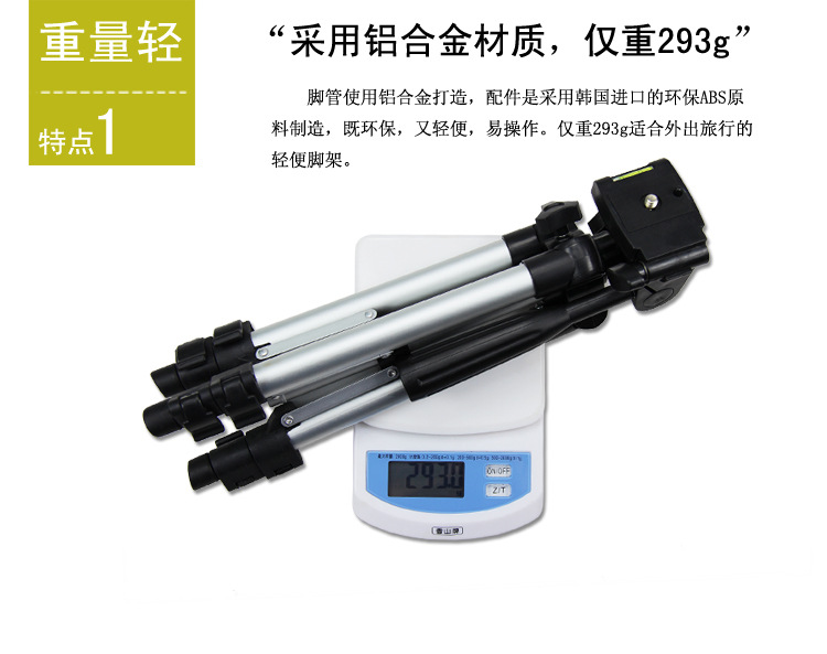 三脚架01-02