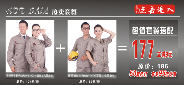 春秋工作服套装工程装
