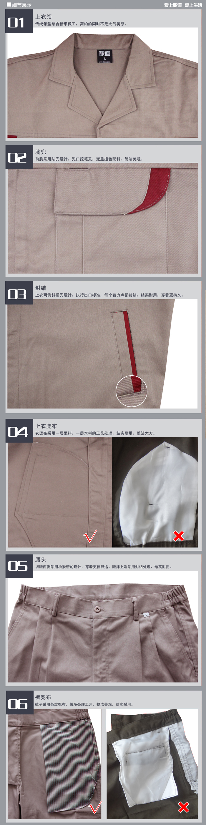 2067-1 棕 春秋涤棉纱卡磨毛工作服 细节
