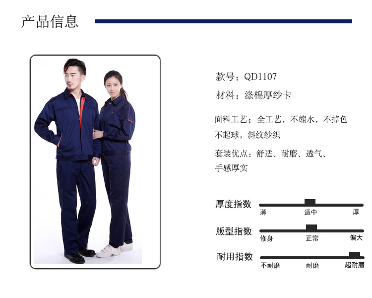 春秋长袖青岛工作服 劳保服 工衣汽修服 工服套装涤棉 帆布厂服  1